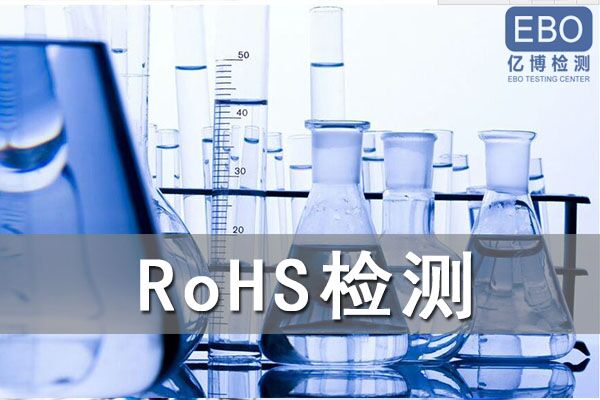 rohs˜ʮ|(zh)ʲô