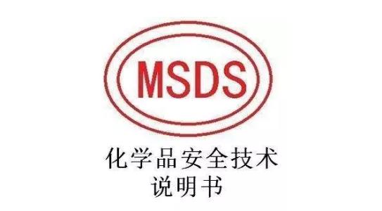 MSDS(bo)