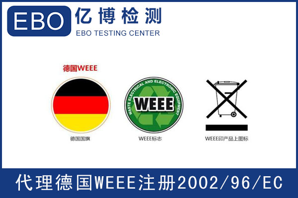 WEEEע֪/WEEEע/uҴڮa(chn)Ʒ¼LU