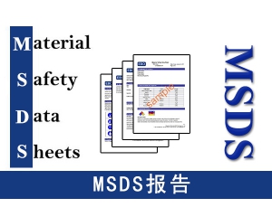 yƷMSDS(bo)kC(j)(gu)-MSDS(bo)Щ;